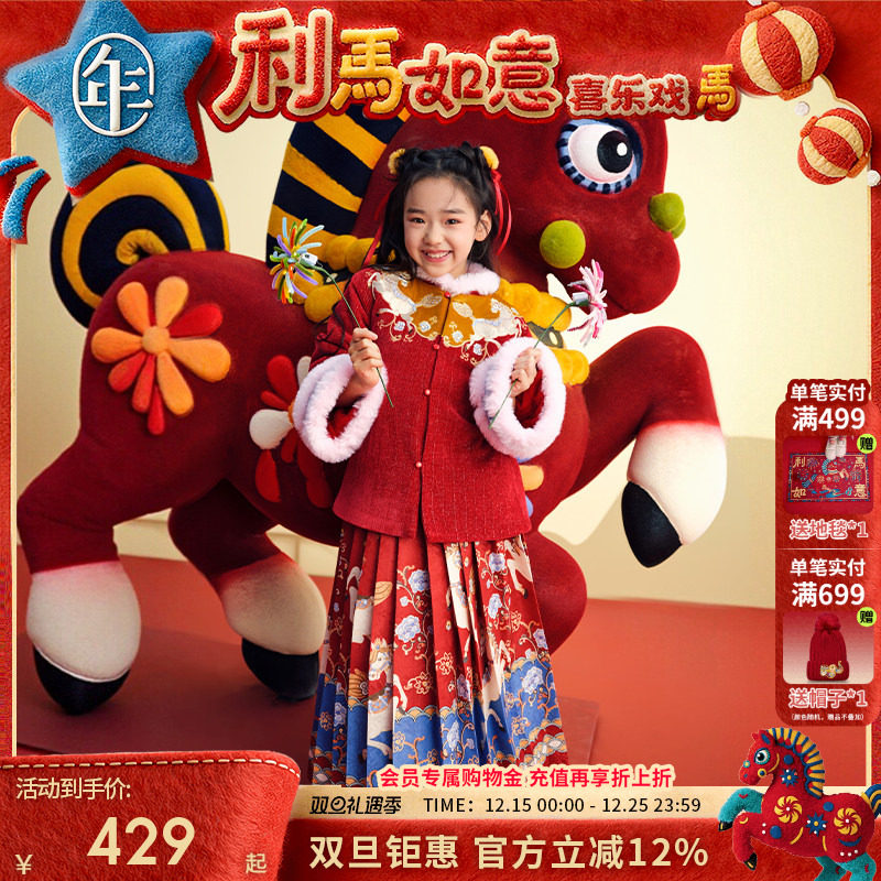 【董璇同款】年衣童装汉服套装女童冬季儿童马面裙唐装加绒拜年服