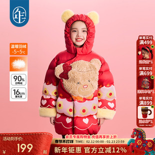 年衣童装儿童中长款羽绒服女孩冬装新款可爱保暖加厚鸭绒连帽外套
