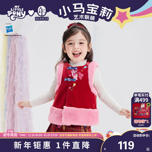 小马宝莉联名年衣童装马甲秋冬新款女童卡通中式拼接加厚马夹上衣