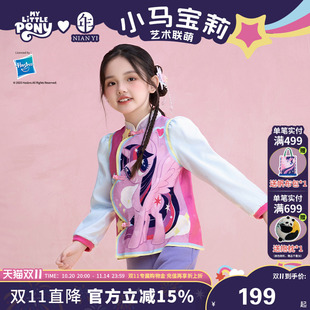 儿童唐装 上衣小马宝莉卡通新中式 外套秋季 中式 演出服 新款 年衣童装