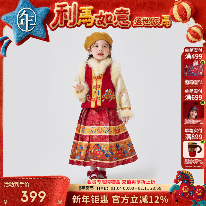 年衣童装汉服套装女童冬季新款马面裙加绒套装儿童新年唐装外套,童装/婴儿装/亲子装,套装,淘宝优惠券,粉丝福利购,淘宝优惠卷