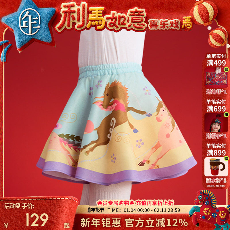 年衣童装半身裙短裙冬季新款女童短款裙子新中式公主国风生肖年服,童装/婴儿装/亲子装,半身裙,淘宝优惠券,粉丝福利购,淘宝优惠卷