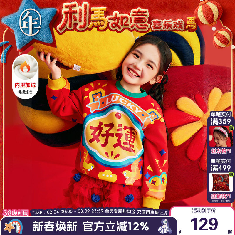 年衣童装亲子卫衣儿童冬季新款男女童加绒上衣套头中式新年拜年服