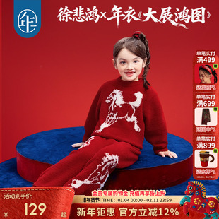 徐悲鸿联名年衣童装家居服套装儿童冬季新款女童上衣裤子内衣睡衣
