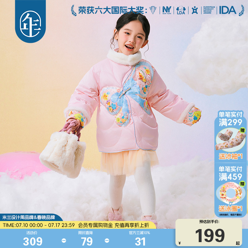 【冬季清仓】年衣童装儿童羽绒服新款女童中式甜美外套冬加厚保暖