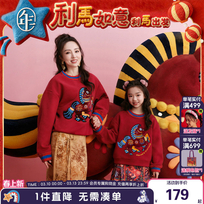 【董璇同款】年衣童装亲子卫衣男女童冬季新款儿童中式拜年服上衣