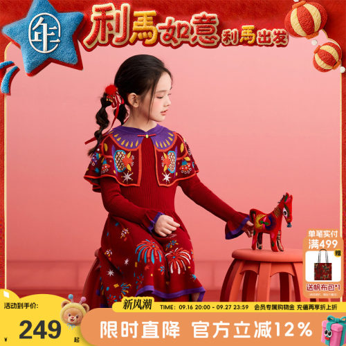 年衣童装女童旗袍裙冬季新款儿童新中式云肩连衣裙新年礼服拜年服