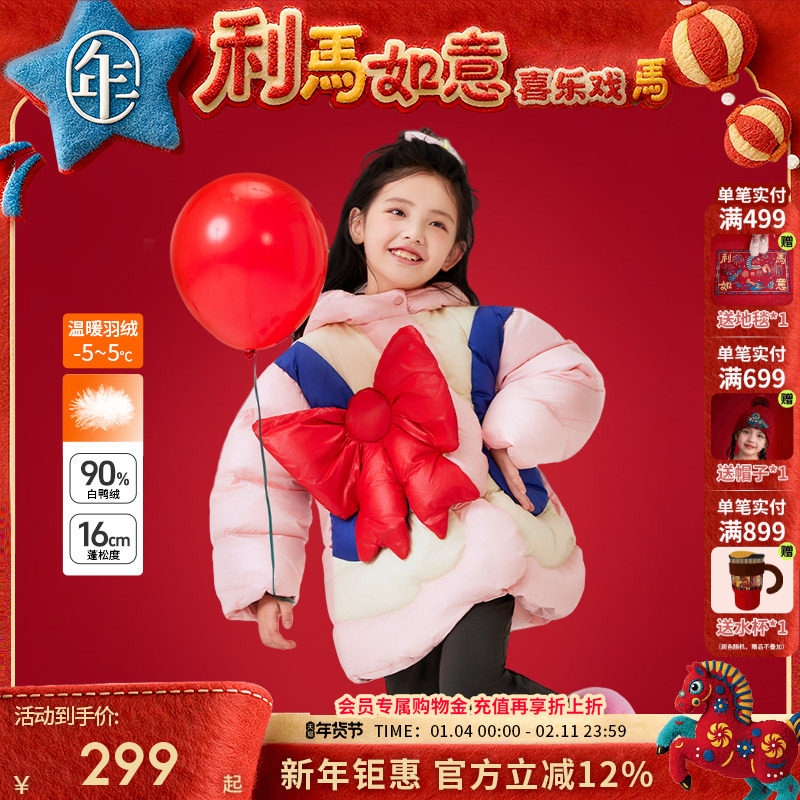 年衣童装羽绒服冬季新款儿童女宝鸭绒宝宝甜美连帽上衣加厚外套,童装/婴儿装/亲子装,羽绒服,淘宝优惠券,粉丝福利购,淘宝优惠卷