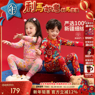 年衣童装儿童家居服套装冬季新款男女童内衣秋衣秋裤睡衣长裤纯棉