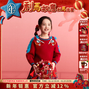 年衣儿童毛衣针织衫冬新款打底衫男女童毛衫生肖年服本命年羊毛衫