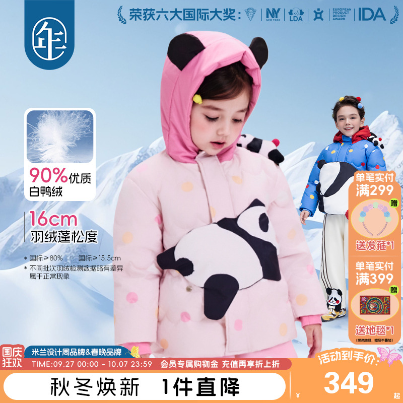 年衣童装儿童羽绒服男女童冬装新款保暖卡通熊猫短款连帽加厚外套