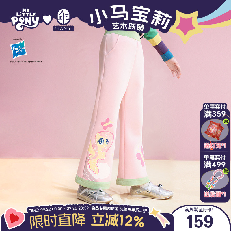 小马宝莉联名年衣童装女童喇叭裤秋季新品儿童卡通女孩裤子长裤