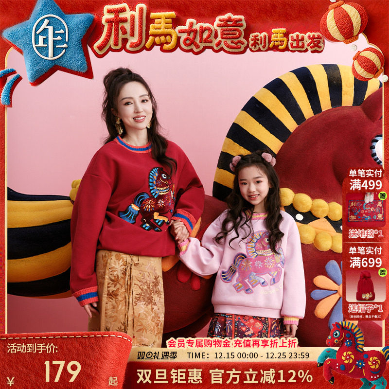 【董璇同款】年衣童装亲子款加绒卫衣男女童冬新款儿童中式拜年服