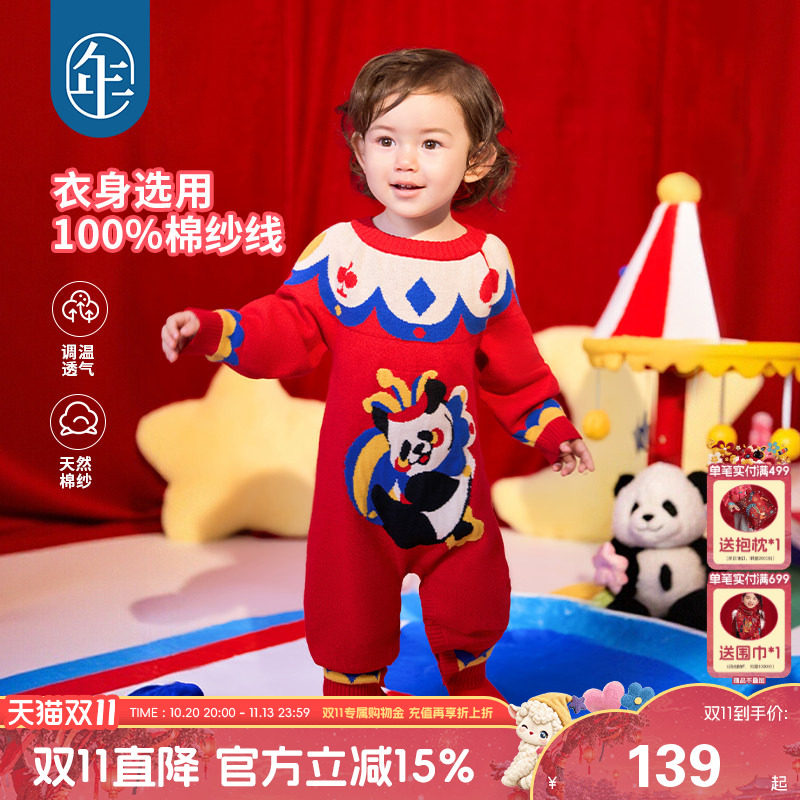 年衣童装婴童连体毛衣秋冬新款哈衣针织衫爬服新生儿满月服周岁礼