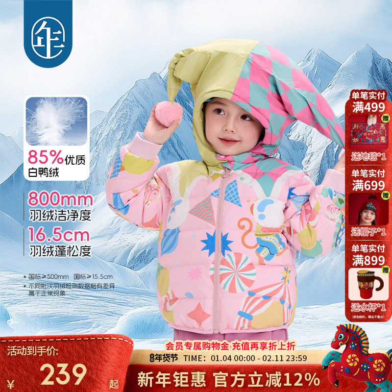 年衣童装儿童羽绒服冬季新款加厚男女童短款保暖连帽外套白鸭绒