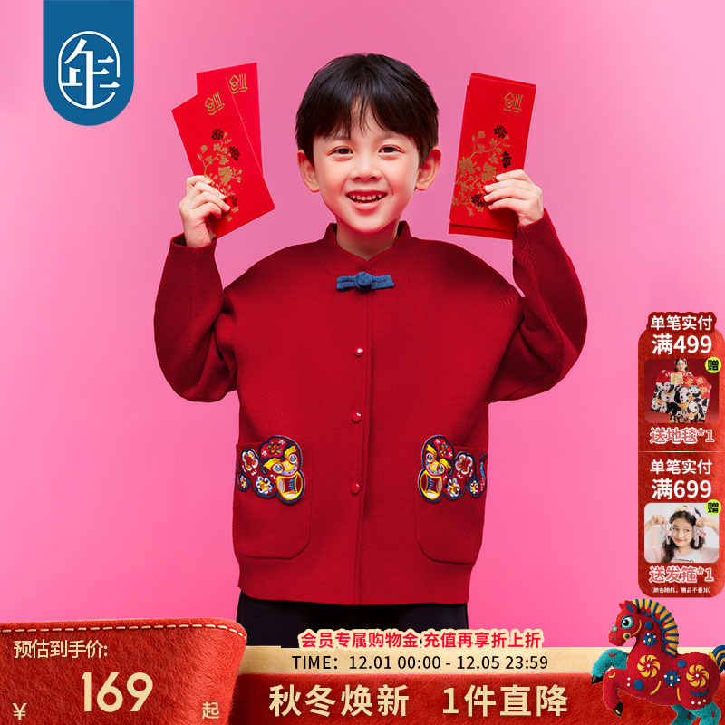 年衣童装儿童针织衫唐装外套