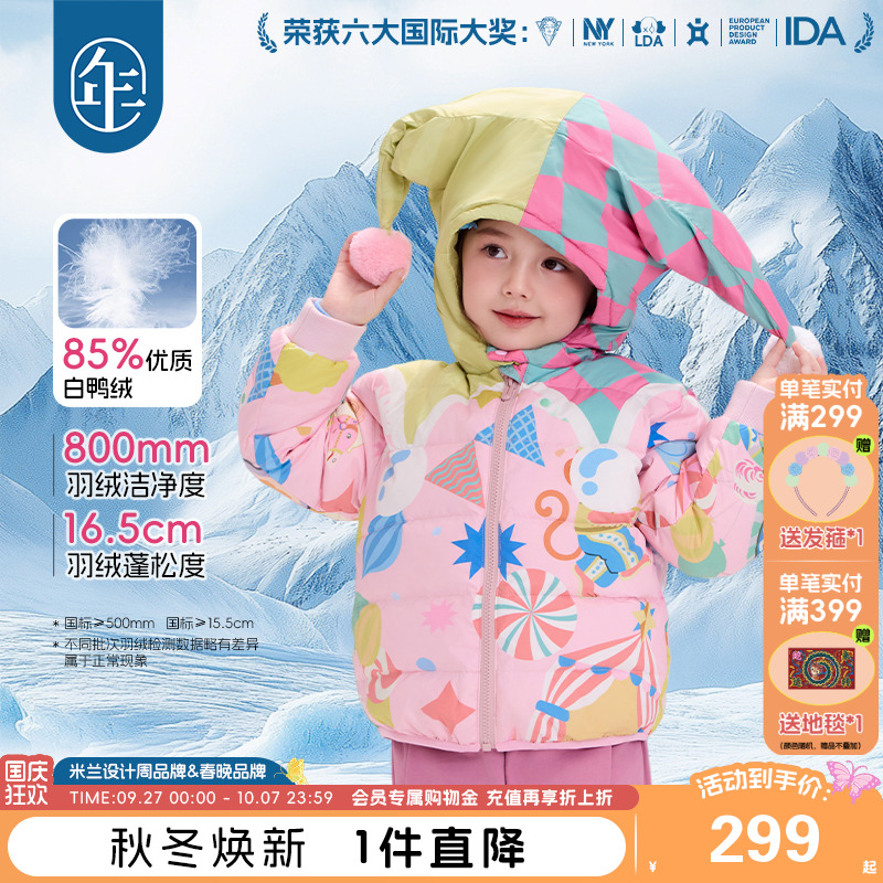 年衣童装儿童羽绒服冬季新款加厚男女童短款保暖连帽外套白鸭绒