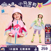 小马宝莉联名年衣童装 卡通女孩撞色收腰假两件上衣 女童外套春新款