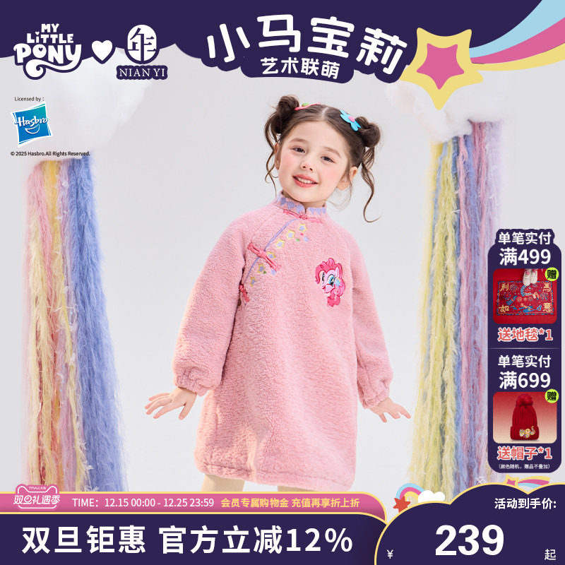小马宝莉联名年衣童装儿童旗袍裙冬季款女童新中式加厚连衣裙礼服