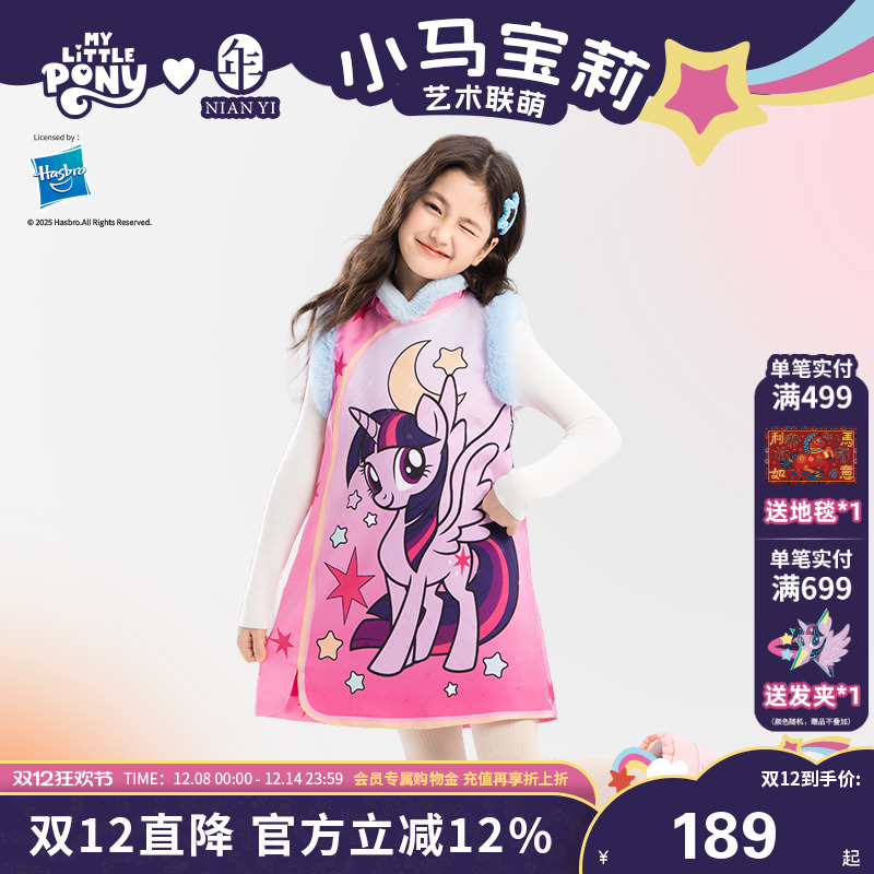 小马宝莉联名年衣童装旗袍秋冬新款女童旗袍裙卡通公主连衣裙礼服