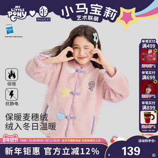 小马宝莉联名年衣童装唐装秋冬新款女童卡通公主中式外套上衣礼服