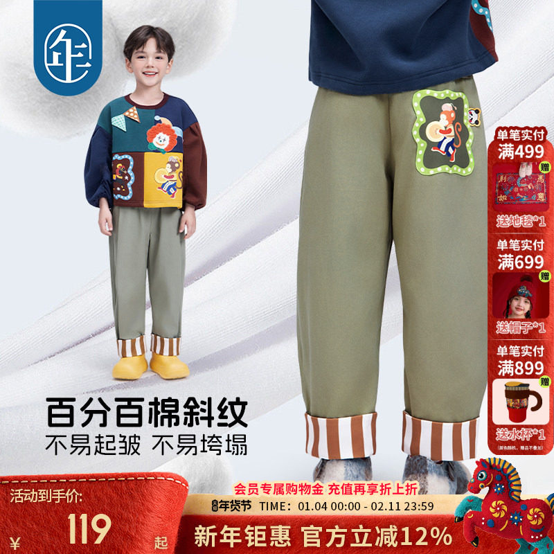 年衣童装儿童长裤秋冬新款男女童直筒裤厚实保暖大童宽松休闲裤子,童装/婴儿装/亲子装,裤子,淘宝优惠券,粉丝福利购,淘宝优惠卷