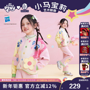 小马宝莉联名年衣童装儿童针织外套秋季新款女童针织毛衣上衣裤子