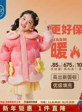 年衣童装儿童羽绒服秋冬新款女童冬装中长款三防保暖甜美外套