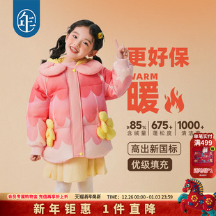 中长款 女童冬装 三防保暖甜美外套 儿童羽绒服秋冬新款 年衣童装