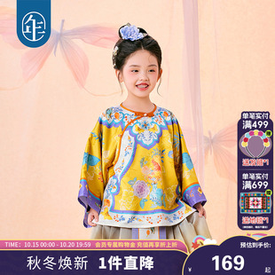 女童新中式 国风宝宝旗装 唐装 汉服儿童古装 上衣 外套秋款 年衣童装