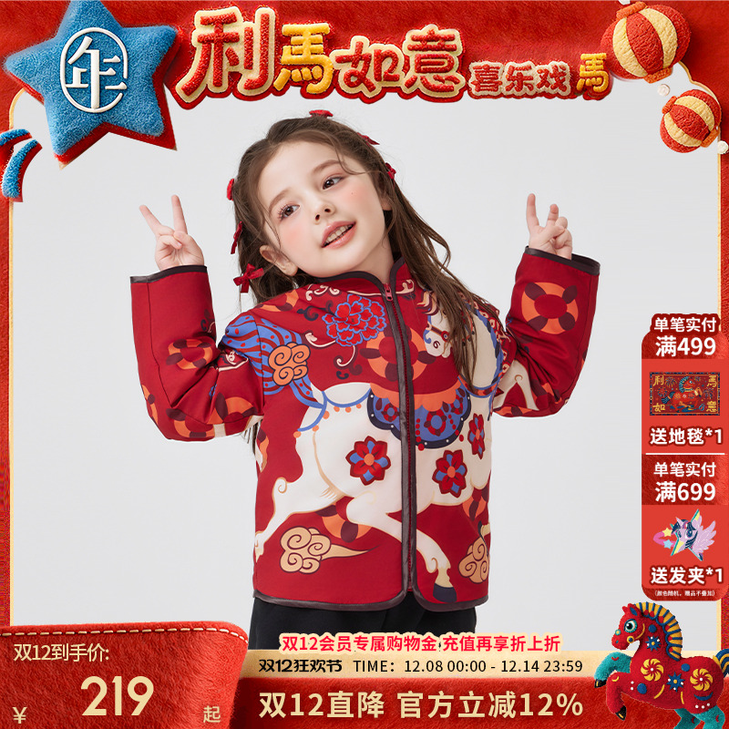 年衣童装儿童加绒唐装外套秋冬新款男女童中式上衣生肖拜年服衣服