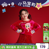 儿童针织衫 新款 卡通蝴蝶结套头上衣 毛衣冬季 小马宝莉联名年衣童装