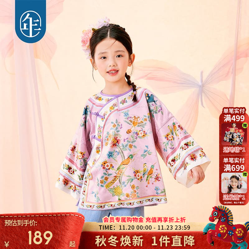 年衣童装女童新中式唐装外套