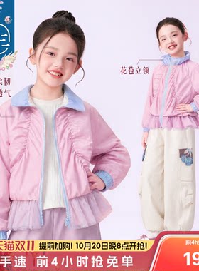 秋季女童甜美网纱撞色外套