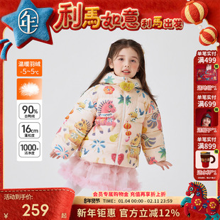 年衣童装儿童羽绒服冬装新款男女童保暖鸭绒连帽外套新年外套年服
