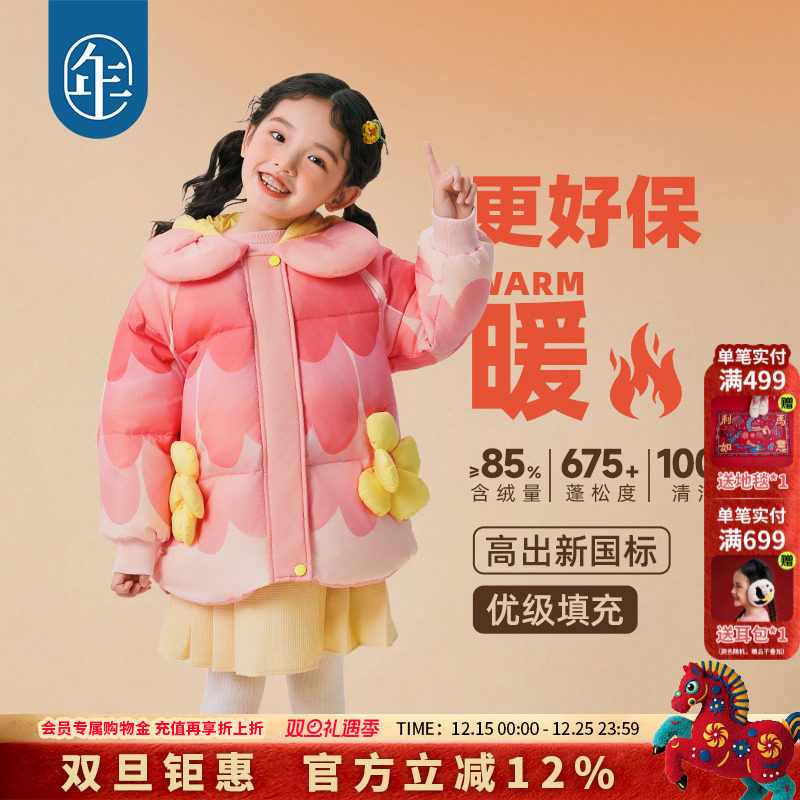 年衣童装儿童羽绒服秋冬新款女童冬装中长款三防保暖甜美外套