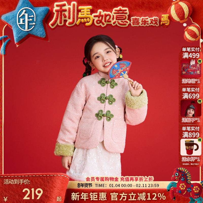年衣童装儿童中式唐装外套冬季新品女童加棉唐装上衣新年拜年服,童装/婴儿装/亲子装,唐装,淘宝优惠券,粉丝福利购,淘宝优惠卷