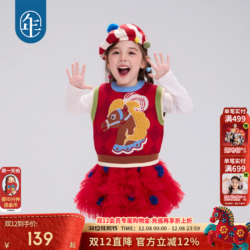 年衣童装儿童针织马甲秋冬新款男女童上衣新中式针织衫毛衫背心棉