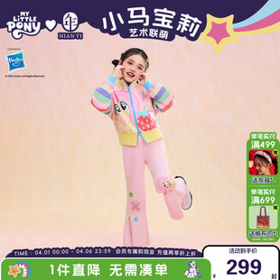 女童春季 小马宝莉联名年衣童装 运动套装 新款 卡通休闲外套喇叭裤