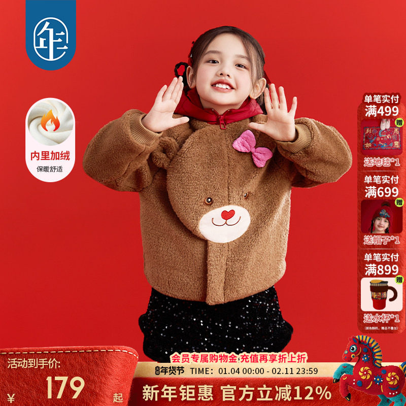 年衣童装加棉外套冬季新品女童甜美可爱连帽上衣加厚夹棉外套棉服,童装/婴儿装/亲子装,普通外套,淘宝优惠券,粉丝福利购,淘宝优惠卷