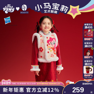 小马宝莉联名年衣童装马褂套装冬季新款中式女童卡通加绒旗袍唐装