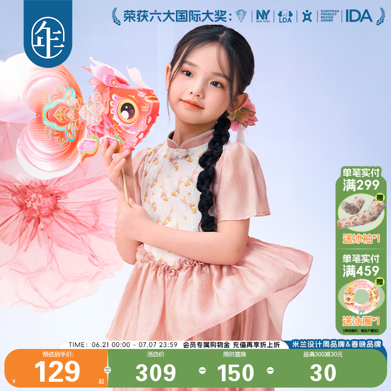 年衣童裝新中式女童旗袍