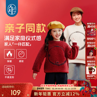 【董璇同款】年衣童装儿童加绒卫衣新款男女童秋冬装上衣亲子装