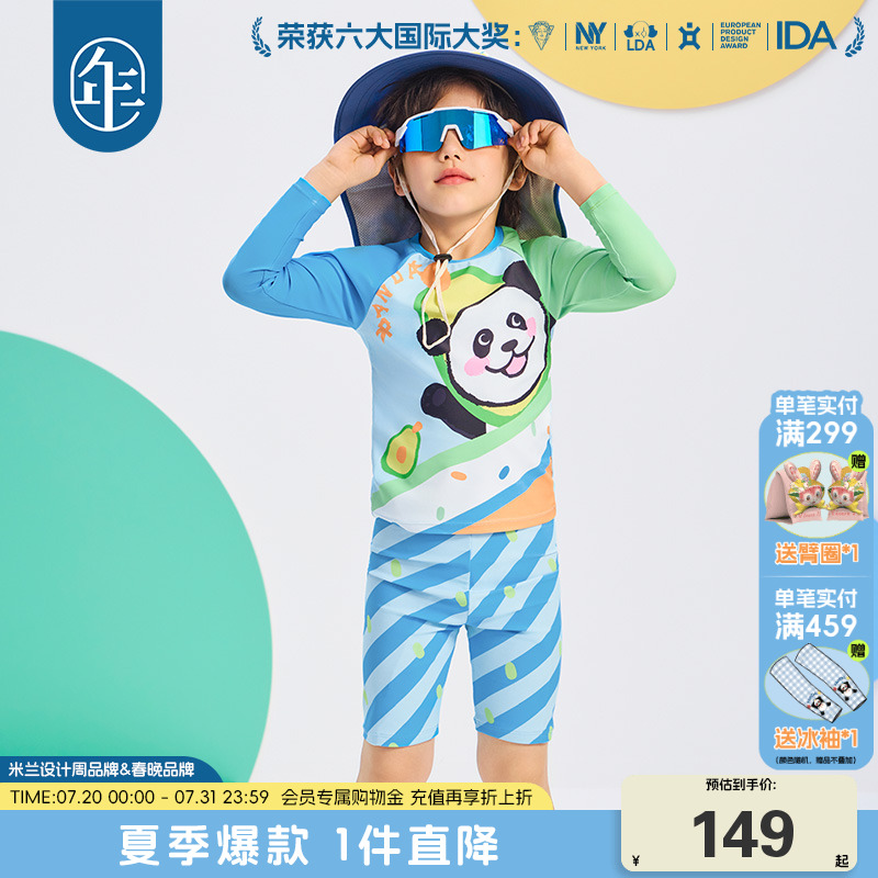 年衣童装男女童分体泳衣夏季新款卡通多巴胺泳装长袖两件套装防晒