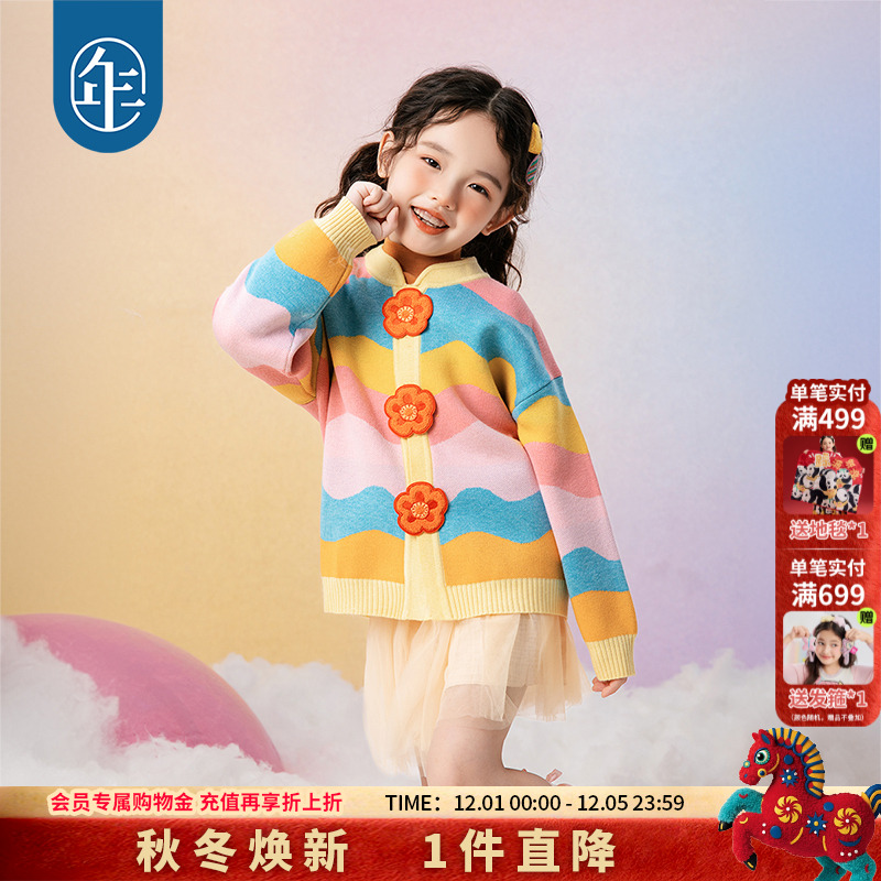 年衣童装男女童针织衫春秋新款儿童毛衣羊毛衫宝宝撞色上衣外套潮