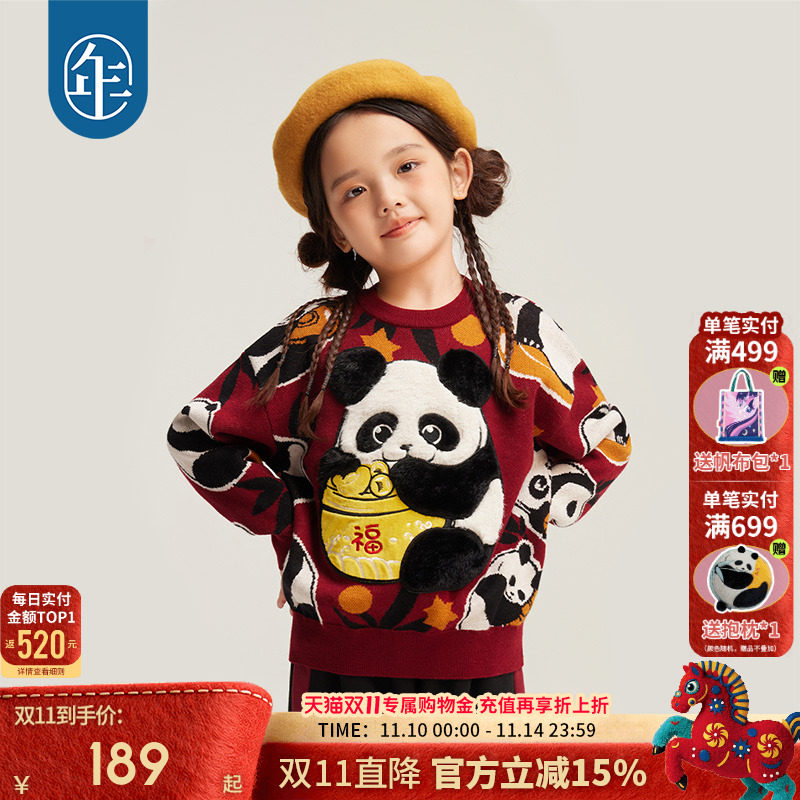 年衣童装儿童毛衣女款2024新款