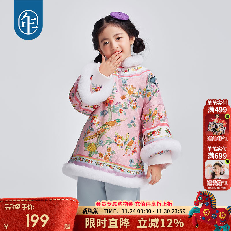 年衣童装女童新中式唐装外套