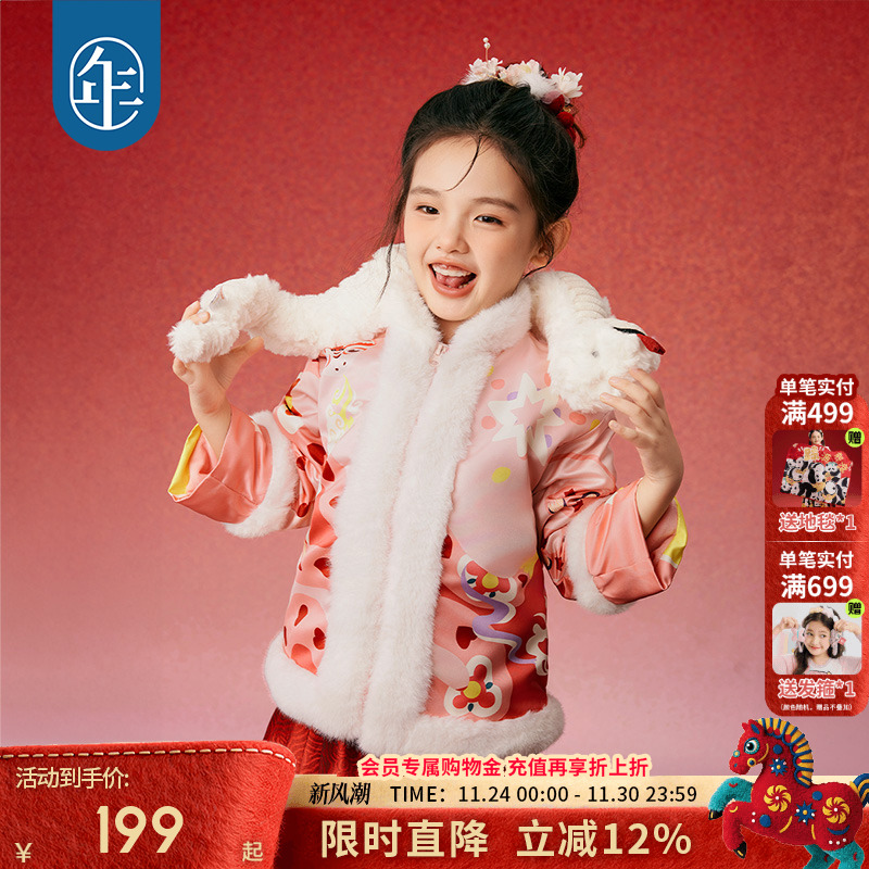 华丽面料毛条装饰，内里超柔水晶绒