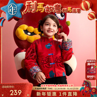 男女童新中式 年衣童装 新款 外套冬季 汉服新年拜年服演出服 儿童唐装