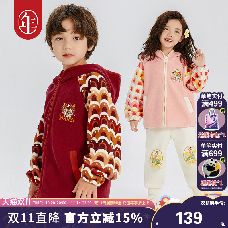年衣童装儿童摇粒绒外套2